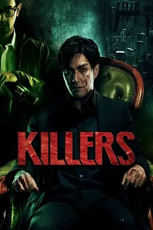 killers 2014