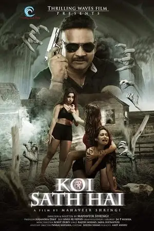 koi sath hai 2021