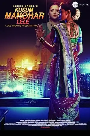 kusum manohar lele 2019