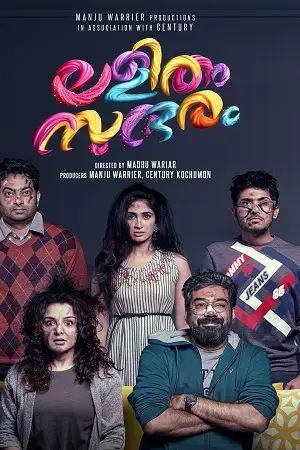 lalitham sundaram 2022