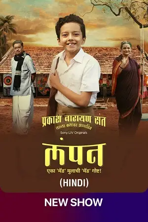 lampan sonyliv original 2024