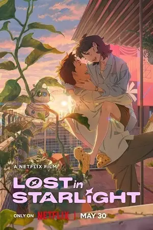 lost in starlight 2025