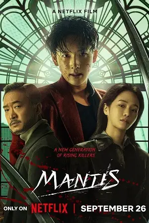 mantis 2025