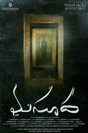 masooda horror film 2022