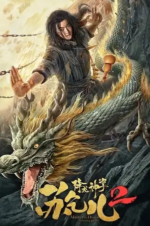 master so dragon subduing palms 2 2020
