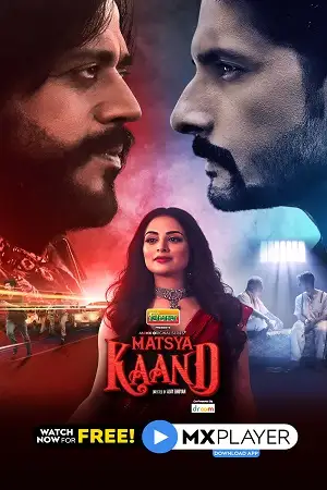 matsya kaand 2021