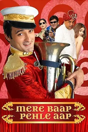 mere baap pehle aap 2008