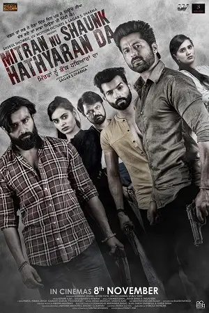 mitran nu shaunk hathyaran da 2019