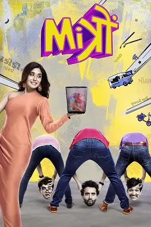 mitron 2018