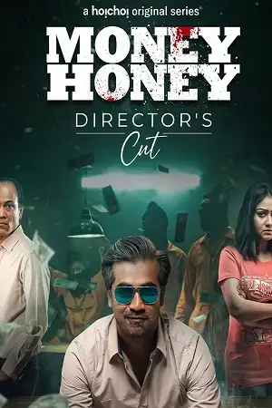 money honey 2021