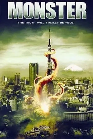 monster 2008