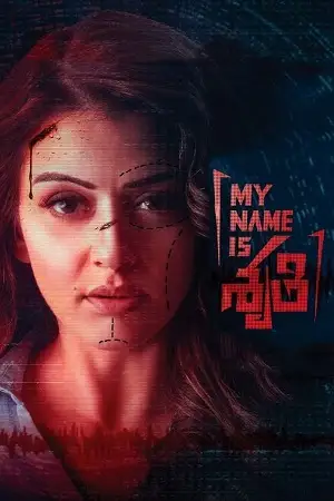 my name is shruthi 2023