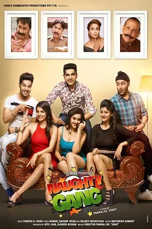 naughty gang 2019