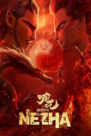 ne zha 2019
