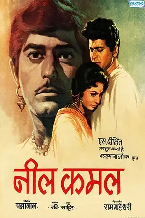 neel kamal 1968