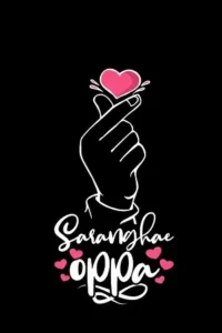 oppa saranghae 2024