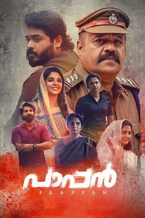 paappan 2022
