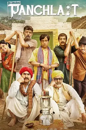 panchlait 2017