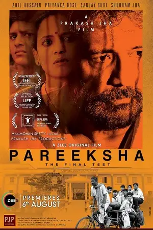 pareeksha 2020