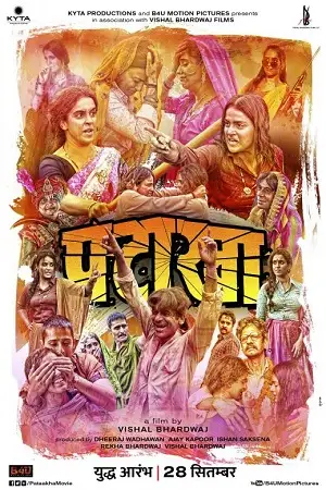 pataakha 2018