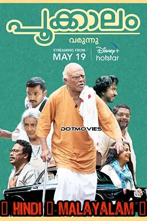 pookkaalam 2023