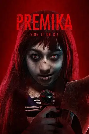 premika 2017