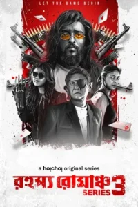 rahasya romancha season 1