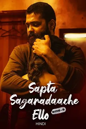sapta saagaradaache ello side b 2023