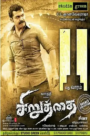 siruthai 2011