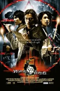six 2004