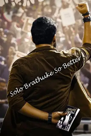 solo brathuke so better 2020