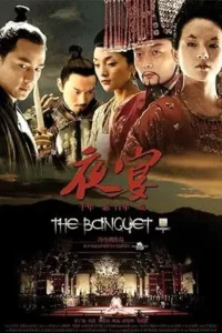 the banquet 2006