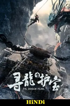 the dragon pearl 2021