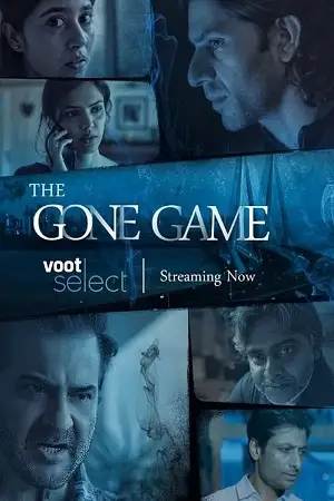 the gone game 2020