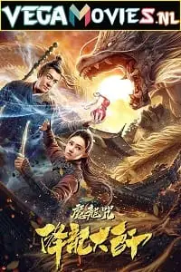 the master of dragon descendants magic dragon 2020