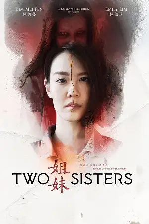 two sisters 2019