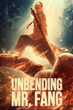 unbending mr. fang 2021