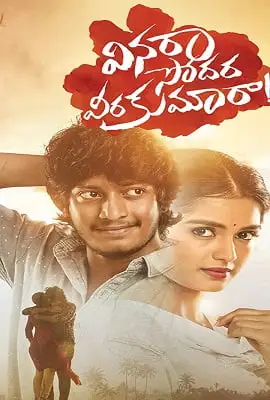 vinara sodara veera kumara 2019