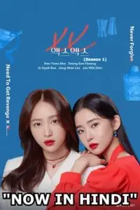 xx season 1