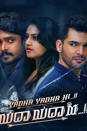 yadha yadha hi 2023