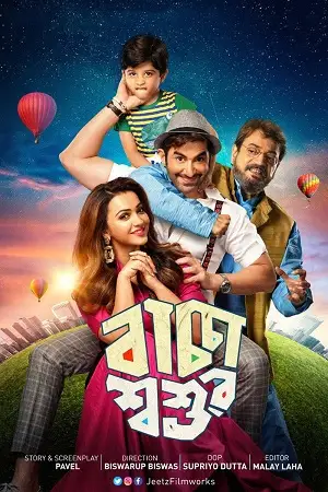 baccha shoshur 2019