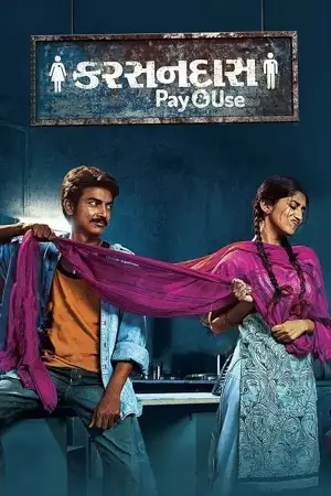 karsandas pay and use 2017