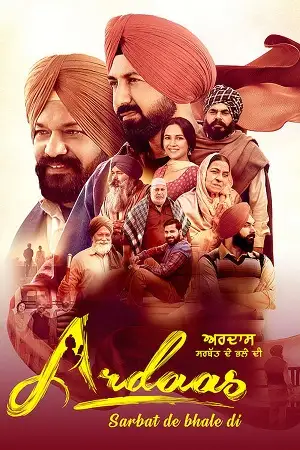 ardaas sarbat de bhalle di 2024