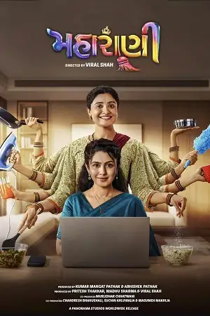 maharani 2025