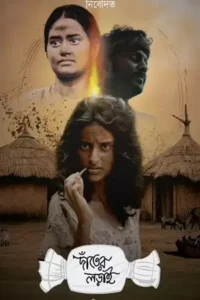 danter lorai 2025