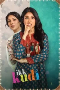 ikk kudi 2025
