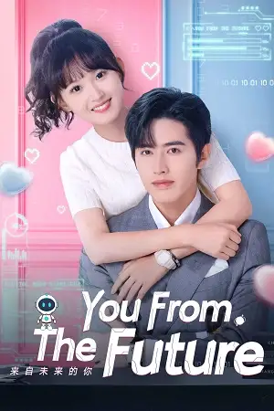 you from the future season 1