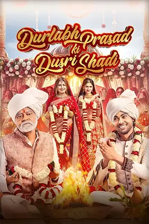 durlabh prasad ki dusri shadi 2025