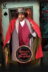 jora kaiya thattunga 2025