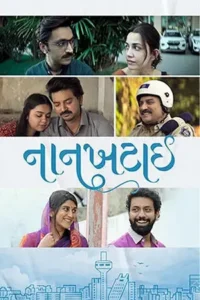 naankhatai 2025